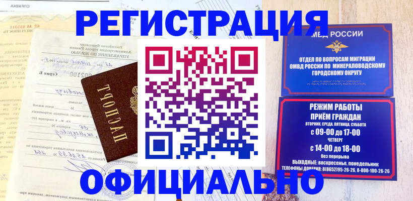 временная регистрация собственник в Бикине