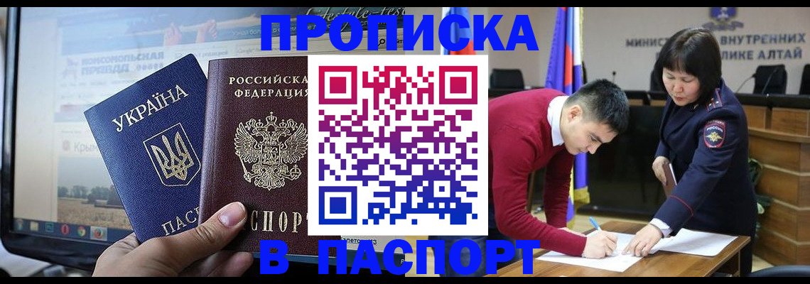 прописка иностранных граждан в Бикине